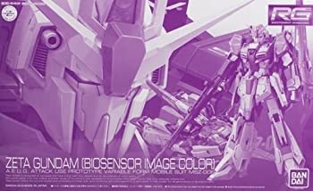 【中古】RG ゼータガンダム (バイオセンサーイメージカラー) 1/144|GoodLifeStore