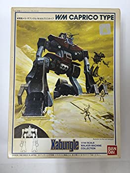 【中古】（非常に良い）戦闘メカザブングル1/144カプリコ タイプ