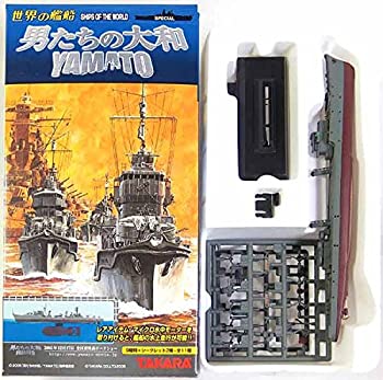 【中古】（非常に良い） タカラ TMW 1/700 世界の艦船 男たちの大和 槙 1945年 戦艦 単品