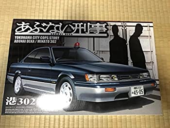 【中古】（非常に良い）あぶない刑事　YOKOHAMA CITY COPS STORY　港302　1/24　覆面パトカー