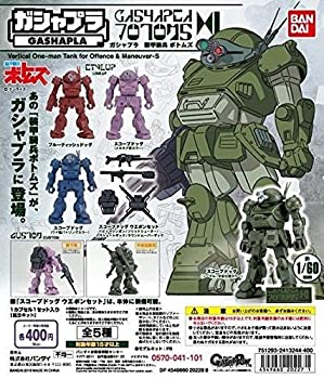 【中古】（非常に良い）ガシャプラ 装甲騎兵ボトムズ ［全5種セット(フルコンプ)］