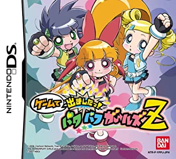 【中古】ゲームで出ましたっ! パワパフガールズZ|GoodLifeStore