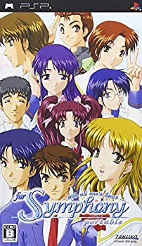 【中古】（非常に良い）フォー シンフォニー ~with all one's heart~ ポータブル - PSP