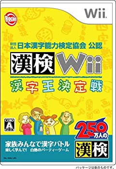 【中古】(未使用品)財団法人日本漢字能力検定協会 公認 漢検Wii~漢字王決定戦~|GoodLifeStore