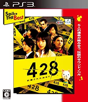 【中古】(未使用品)Spike The Best 428 ~封鎖された渋谷で~ - PS3