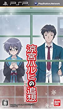 【中古】（非常に良い）「涼宮ハルヒの追想」(通常版) - PSP