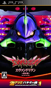 【中古】（非常に良い）激アツ!! パチゲー魂 Portable VOL 1 「ヱヴァンゲリヲン~真実の翼~」(通常版)