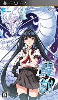 【中古】（非常に良い）龍刻(通常版) - PSPソフト