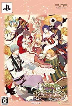 【中古】(未使用品)12時の鐘とシンデレラ~Halloween Wedding~ - PSP|GoodLifeStore