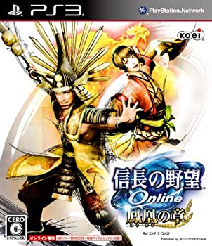 【中古】(未使用品)信長の野望 Online ~鳳凰の章~(通常版) - PS3