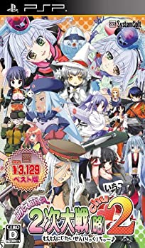 【中古】萌え萌え2次大戦 (略) 2[chu~♪] 【システムソフトセレクション】 - PSP｜GoodLifeStore