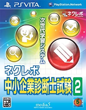 【中古】（非常に良い）ネクレボ 中小企業診断士試験2 - PS Vita