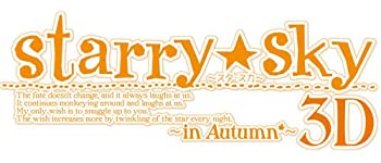 【中古】(非常に良い)Starry☆Sky~in Autumn~3D 初回限定版 - 3DS|GoodLifeStore
