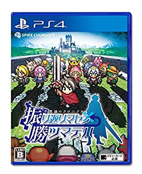 【中古】（非常に良い）不思議のクロニクル 振リ返リマセン勝ツマデハ - PSVita