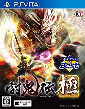 【中古】（非常に良い）コーエーテクモ the Best 討鬼伝 極 - PS Vita