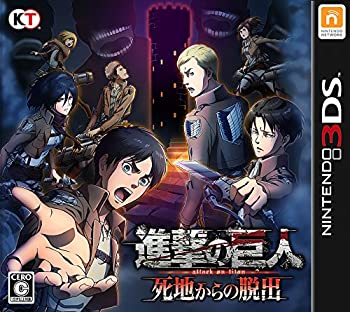 【中古】（非常に良い）進撃の巨人 死地からの脱出 - 3DS