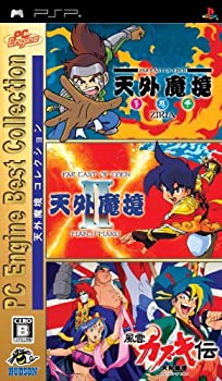 楽天市場 中古 Pc Engine Best Collection 天外魔境コレクション Psp Goodlifestore