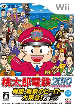 【中古】(未使用品)桃太郎電鉄2010 戦国・維新のヒーロー大集合!の巻|GoodLifeStore