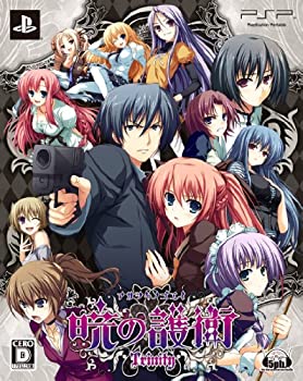 【中古】（非常に良い）暁の護衛 トリニティ(限定版) - PSP