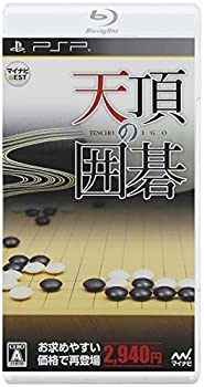 【中古】（非常に良い）マイナビBEST 天頂の囲碁 - PSP