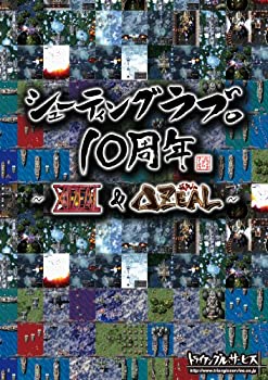 【中古】シューティングラブ。10周年 ~XIIZEAL & ZEAL~ スペシャルパック - Xbox360|GoodLifeStore