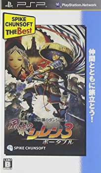 【中古】（非常に良い）不思議のダンジョン 風来のシレン3 ポータブル Spike Chunsoft the Best - PSP