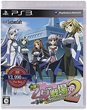 【中古】（非常に良い）出撃!!乙女たちの戦場2 憂国を翔ける皇女のツバサ【システムソフトセレクション】 - PS3｜GoodLifeStore