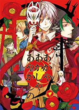 【中古】（非常に良い）あかやあかしやあやかしの (限定版) - PSP