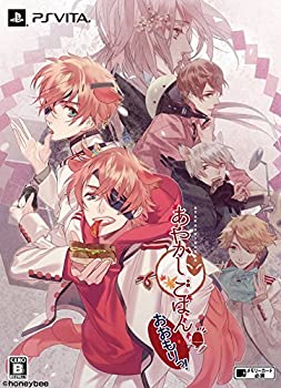 【中古】（非常に良い）PSVita あやかしごはん~おおもりっ!~ 初回限定版 - PS Vita