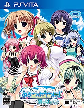 【中古】（非常に良い）あまつみそらに! 雲のはたてに - PSVita