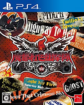 【中古】（非常に良い）魔都紅色幽撃隊 DAYBREAK SPECIAL GIGS - PS4
