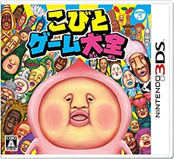 【中古】(非常に良い)こびとゲーム大全 - 3DS|GoodLifeStore