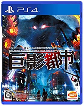 【中古】（非常に良い）【PS4】巨影都市 4,514円
