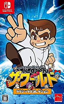 【中古】(非常に良い)くにおくん ザ・ワールド クラシックスコレクション - Switch|GoodLifeStore