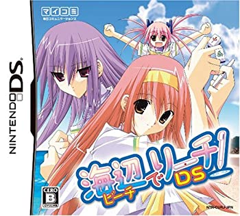 【中古】(非常に良い)海辺(ビーチ)でリーチ!DS