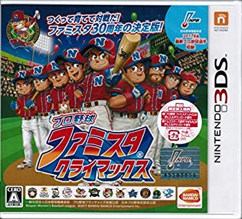 【中古】（非常に良い）3DS プロ野球 ファミスタ クライマックス