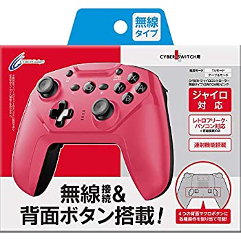 卸売 中古 連射 背面ボタン搭載 Cyber ピンク 用 Switch 無線タイプ ジャイロコントローラー その他 Www Maritimos Com Br