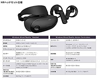 楽天市場】【中古】富士通 Windows Mixed Reality Headset＋Windows