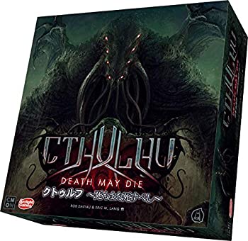 中古 クトゥルフ 死もまた死すべし 完全日本語版 Xxxvip Net