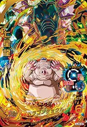 【中古】（非常に良い）ドラゴンボールヒーローズJM05弾 / HJ5-62 七星龍 UR