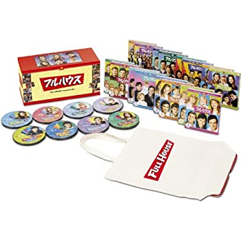 【中古】（非常に良い） フルハウス 〈シーズン1-8〉コンプリートDVD BOX