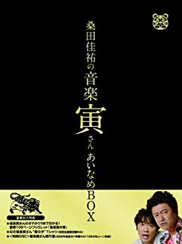 【中古】「桑田佳祐の音楽寅さん~MUSIC TIGER~」あいなめBOX【通常版】[DVD]｜GoodLifeStore