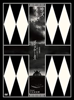 【中古】(未使用品)100501 ゴシックサーカス Live at 日本武道館(2枚組) [DVD]｜GoodLifeStore