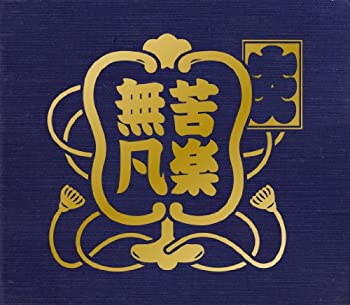 【中古】(未使用品)2011年11月3日　両国国技館【完全限定生産 豪華大入りBOX仕様】 [DVD]｜GoodLifeStore