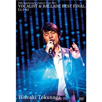 【中古】（非常に良い）25th Anniversary Concert Tour 2011 VOCALIST & BALLADE BEST FINAL[完全版] [DVD]