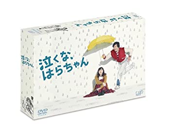 【中古】(非常に良い)「泣くな、はらちゃん」DVD-BOX|GoodLifeStore