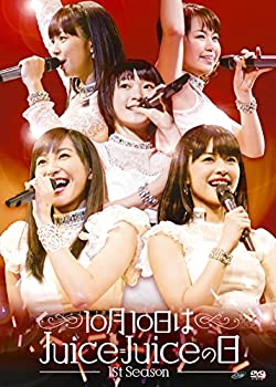 【中古】（非常に良い）10月10日はJuice\u003dJuiceの日~1st Season~ [DVD]