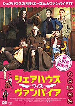 【中古】（非常に良い）『シェアハウス・ウィズ・ヴァンパイア』 [DVD]｜GoodLifeStore