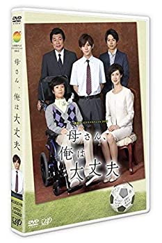 【中古】（非常に良い）「24HOUR TELEVISION ドラマスペシャル2015母さん、俺は大丈夫」 DVD