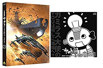 【中古】（非常に良い） 宇宙戦艦ヤマト2202 愛の戦士たち 2 [Blu-ray]